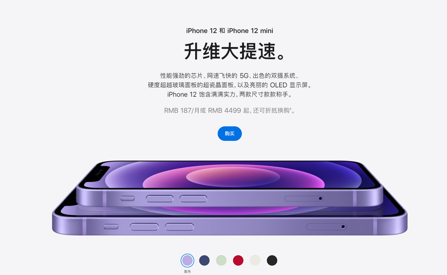 重庆苹果手机维修分享 iPhone 12 系列价格降了多少 