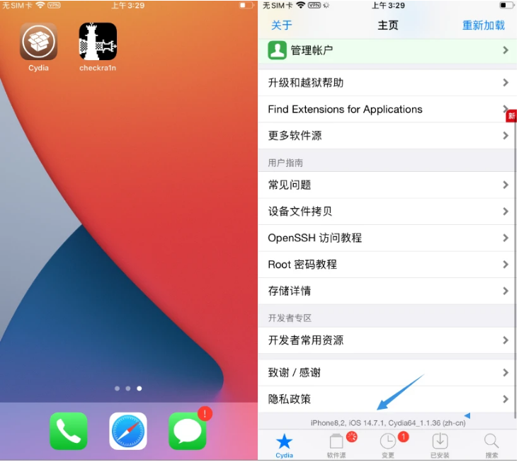 重庆苹果手机维修分享iOS 14.7.1正式版支持 checkra1n 越狱吗 