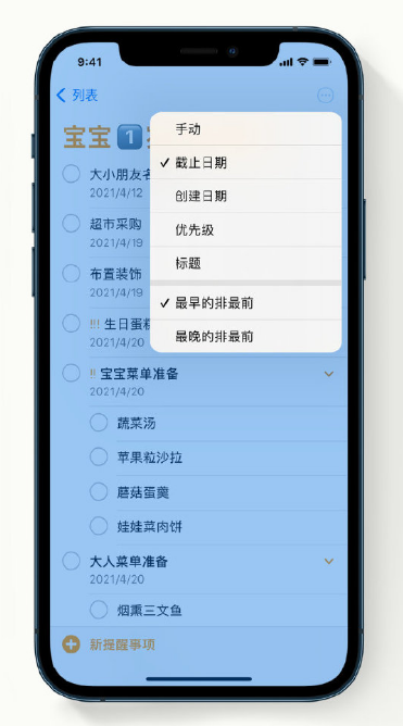 重庆苹果手机维修分享iPhone 12 小技巧 