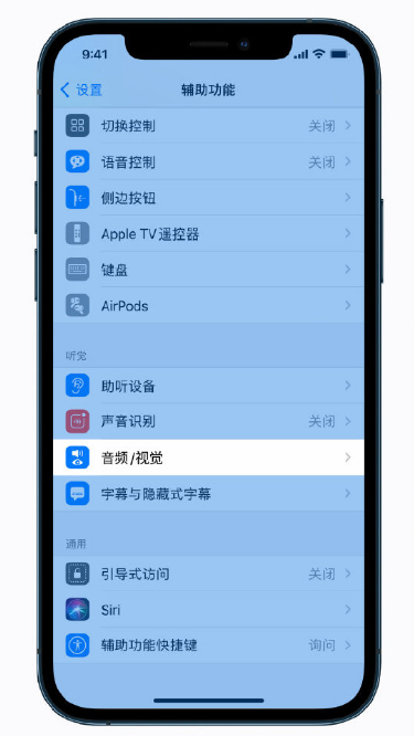 重庆苹果手机维修分享iPhone 12 小技巧 