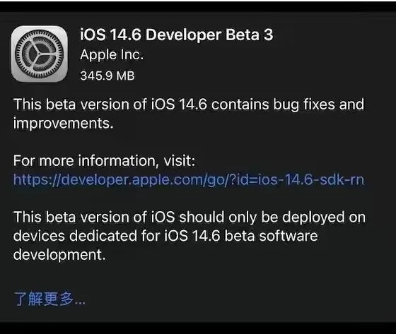 重庆苹果手机维修分享iOS14.6正式版什么时候来 