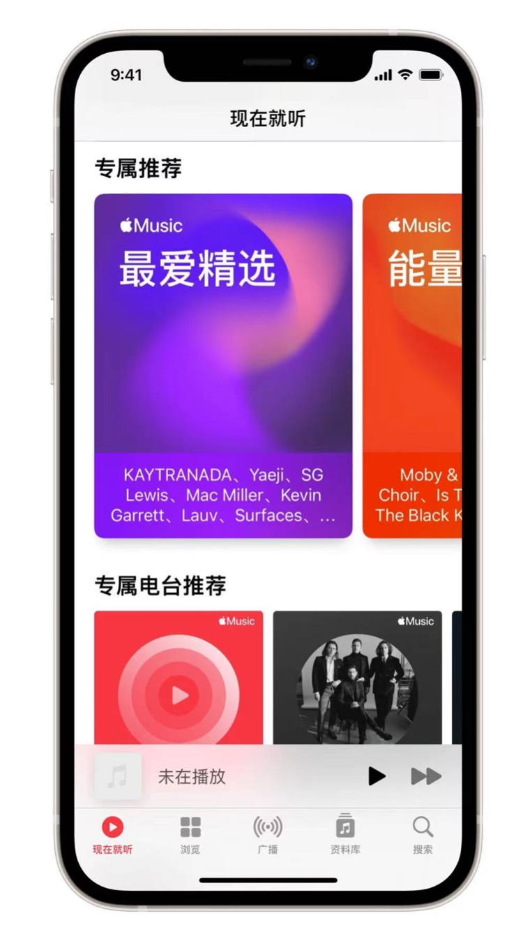 重庆苹果手机维修分享iOS 14.5 Apple Music 新功能 
