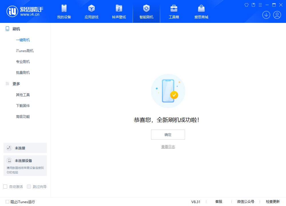 重庆苹果手机维修分享iOS 18.2正式版升级_iOS 18.2正式版一键刷机教程 